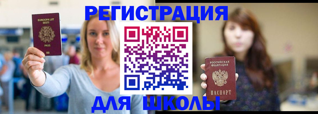 прописка для работы в Екатеринбурге