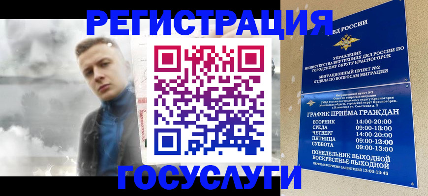 прописка штамп в Екатеринбурге