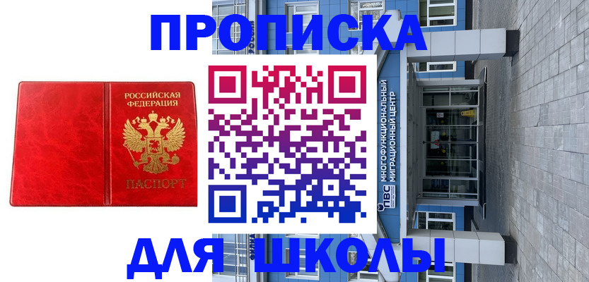 временная регистрация адрес в Екатеринбурге